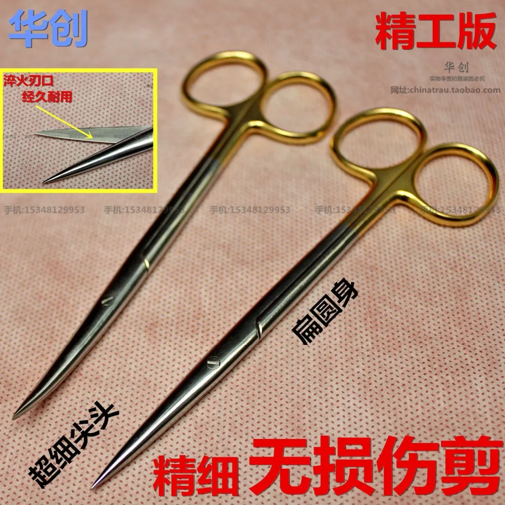 Medical beauty Double fold eyelids scissor gold handle tissue scissors straight curved round tip head surgical cutter instrumen