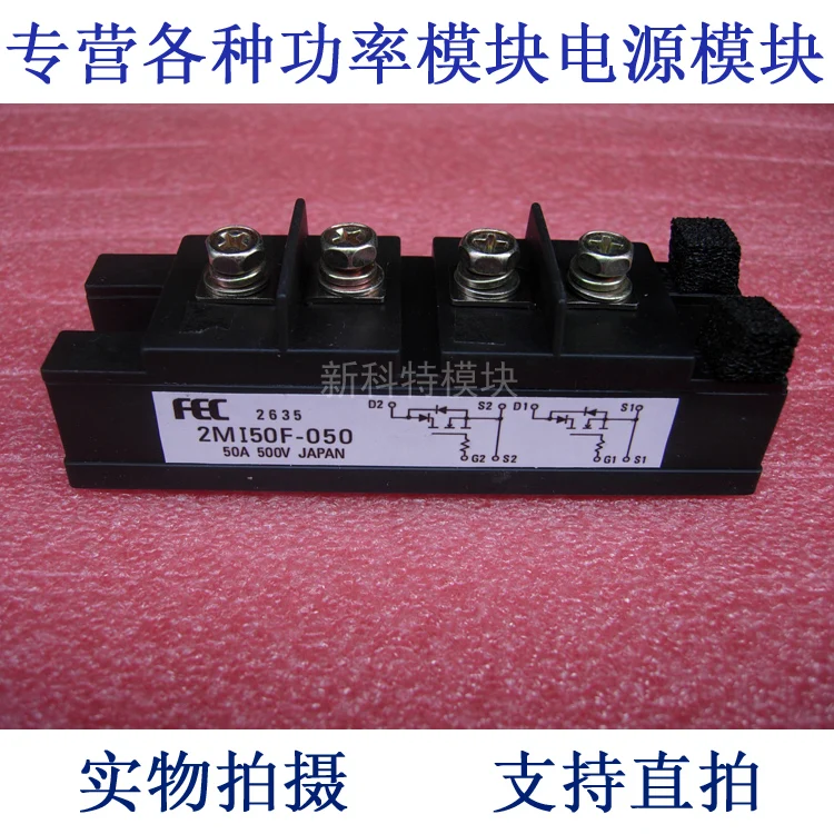 2MI50F-050 50A500V 2-cell field effect module