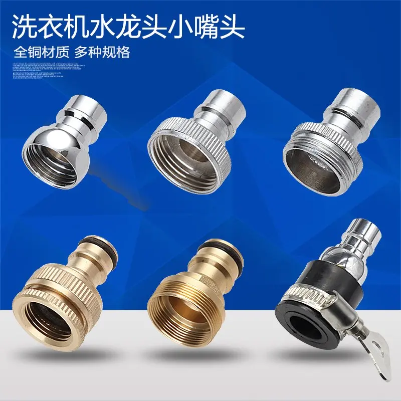 

Whole copper washing machine faucet 4 points into the wall faucet single cold fast open mop pool faucet small faucet