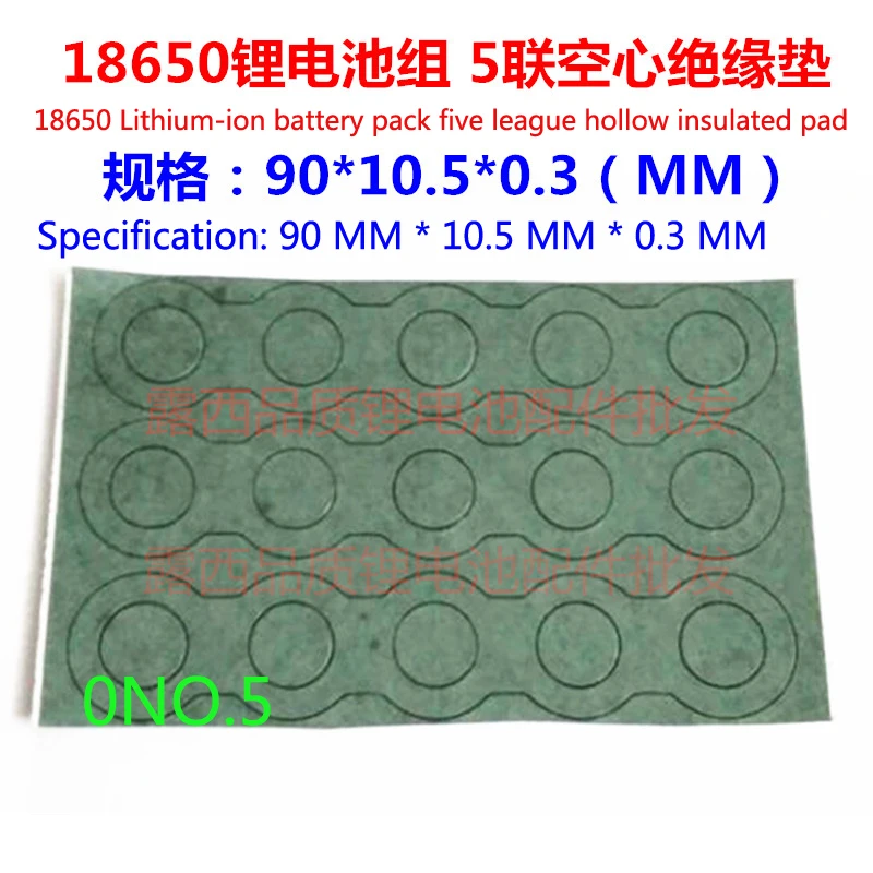 18650 battery positive electrode insulation gasket meson series 1 and 2 and 3 and 4 and highland barley paper insulated pad