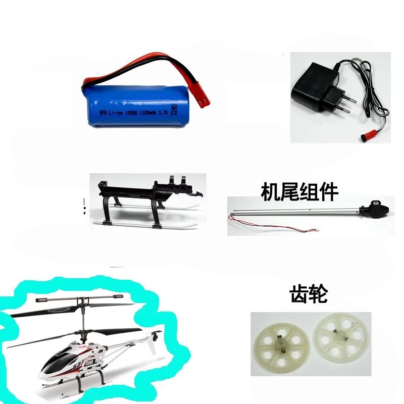 

Main Gear A B Tail Boom Charger Adapter Landing Skid Gear SYMA S37 R/C Helicopter Spare Parts Accessories