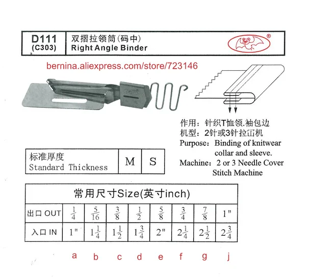 D111 Right Angle Binder For 2 or 3 Needle Sewing Machines for SIRUBA PFAFF JUKI BROTHER JACK TYPICAL SUNSTAR YAMATO SINGER