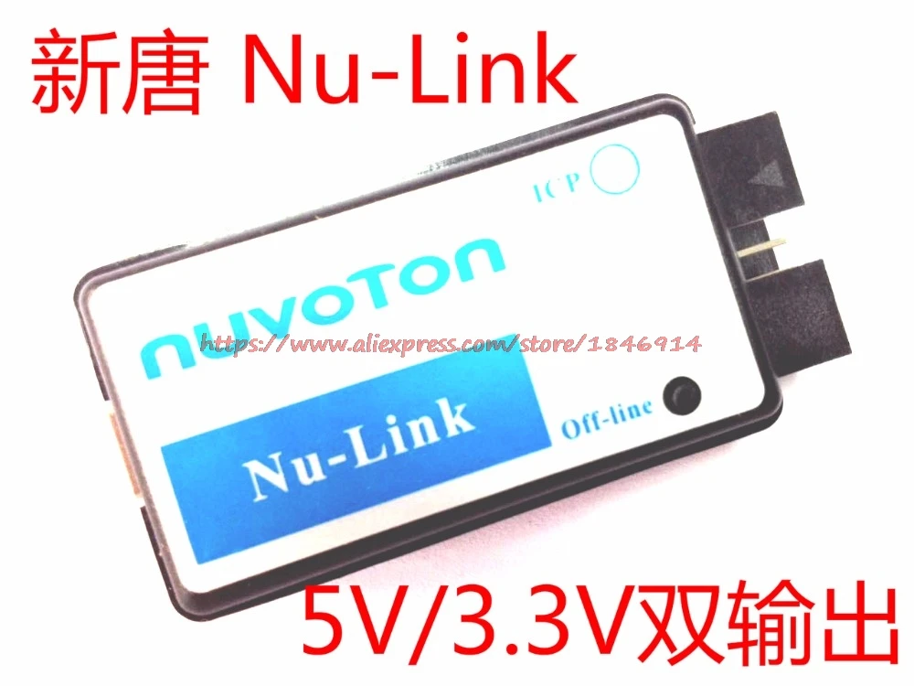 Nu-Link  ICP Emulator Download with offline (offline) download function