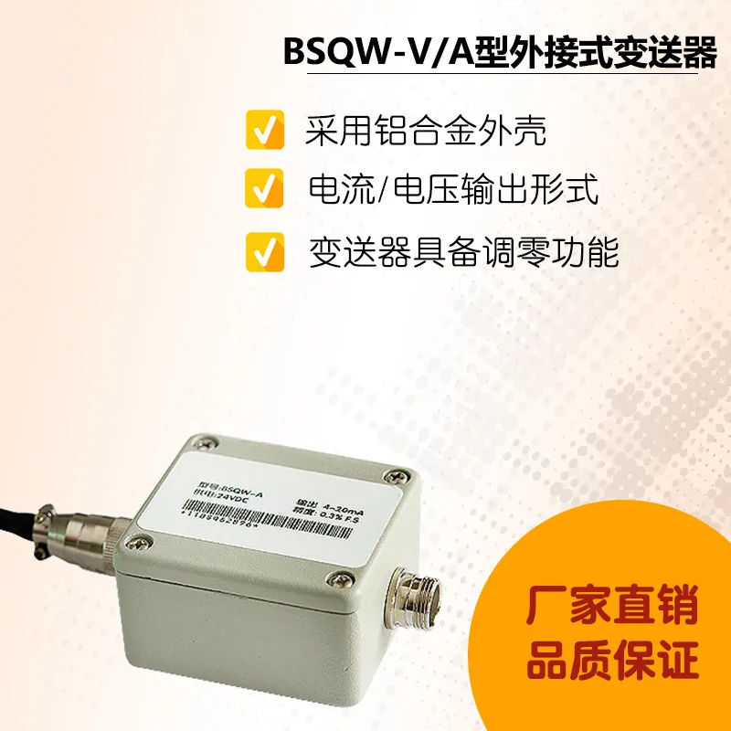 

BSQW-VA External Transducer Pressure Sensor 4~20MA0-10V