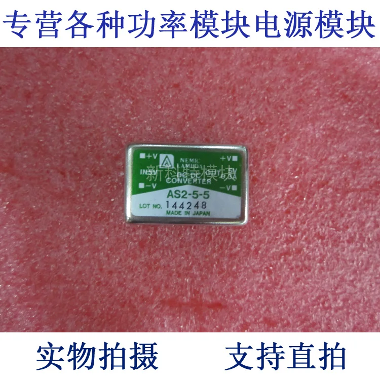 AS2-5-5 5V-5V-2W DC / DC power supply module