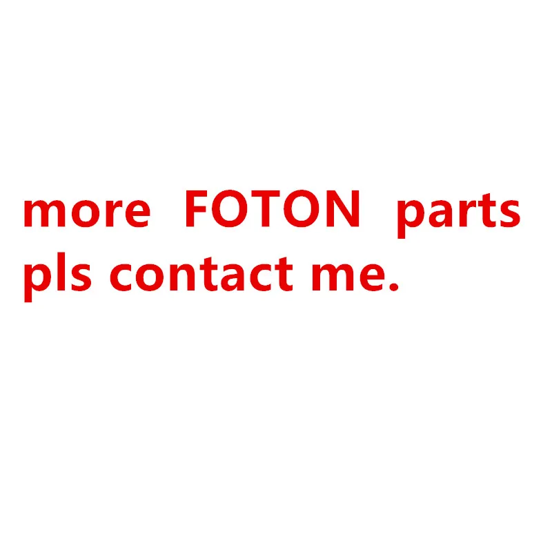 

Запчасти foton L0525010024A0 1104916200039 E049302000293 1103911800003 4898590 1104936630013 1K16982100042/3 1648616300018 грузовик
