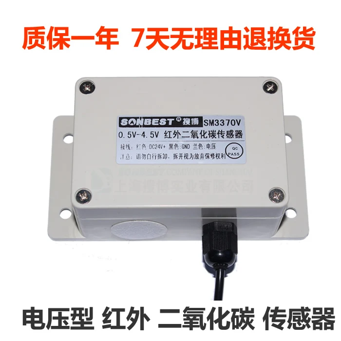 

SM3370V voltage type high precision infrared carbon dioxide sensor built in CO2 S-100