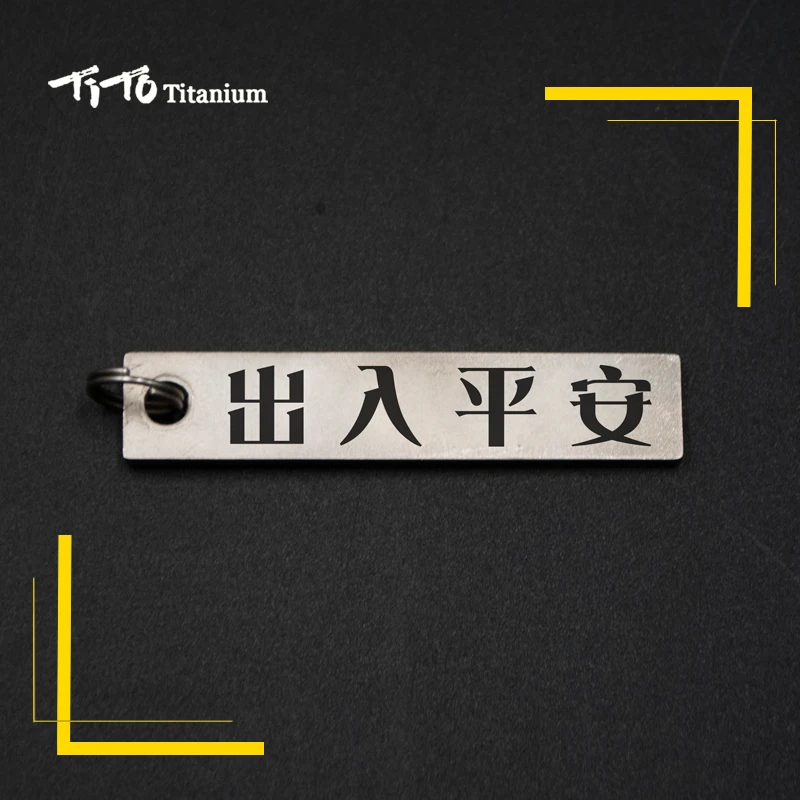 TiTo titanium alloy key card Chinese beautiful meaning key chain and Personalized Customs mark name on the key ring