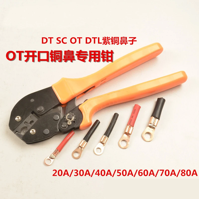 

IWISS OT-2345680A Terminal Connector Crimping Plier 5-15A/20-80A Tool