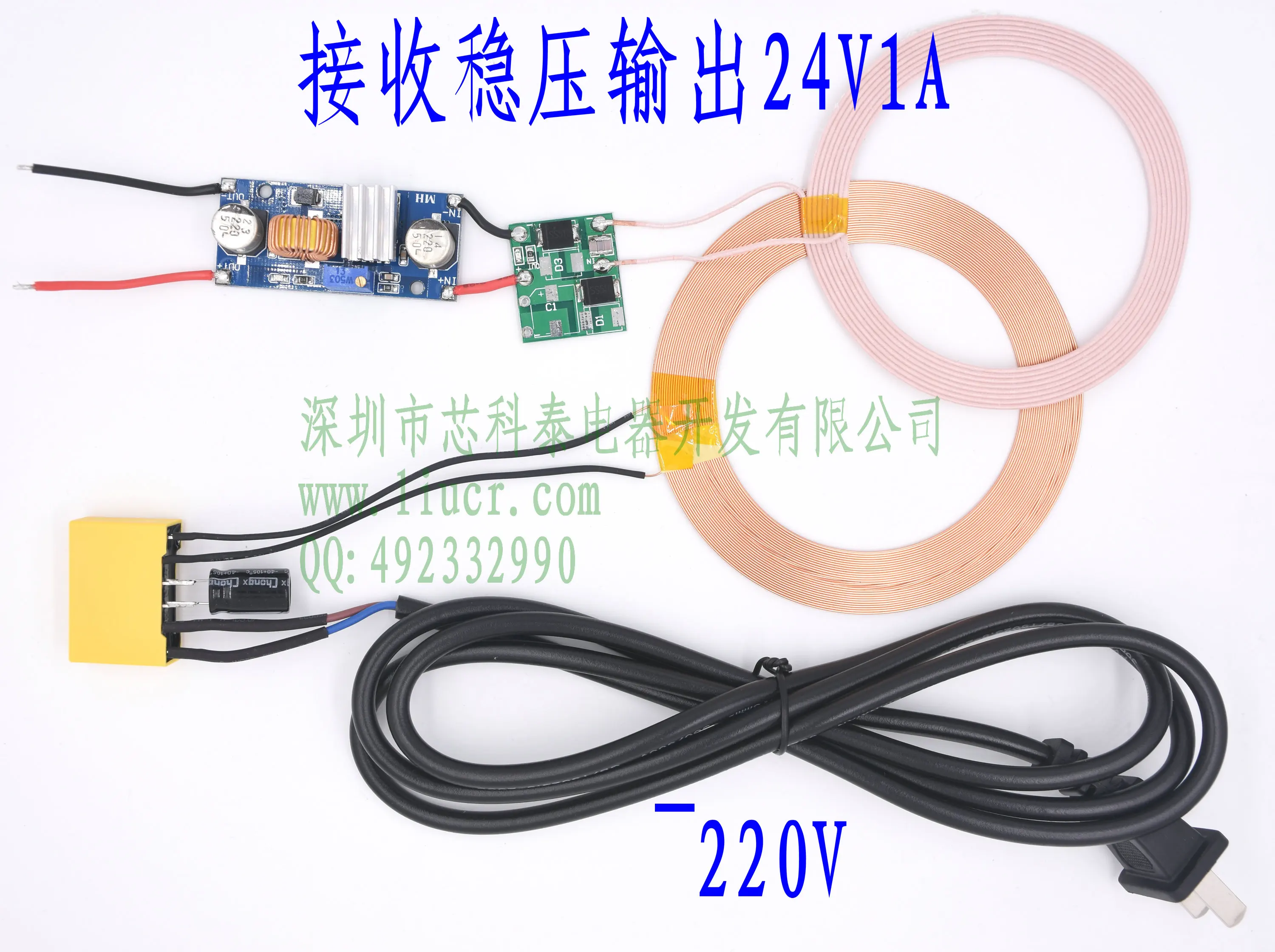 24V1A high  wireless charging  supply transmission module module