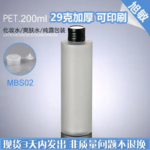 

Capacity 200ml 30pcs/lot Matte black Rolling PET bottle plastic bottle cap pure dew chemicals packaging spot