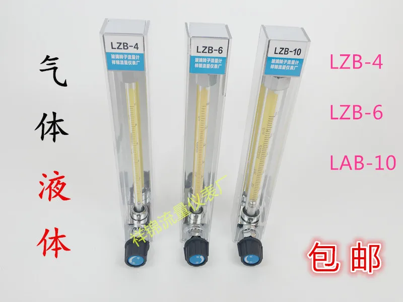 LZB-10/4/6/3WB Glass Rotor Flowmeter Water Liquid Gas Air Antiseptic Micro-float