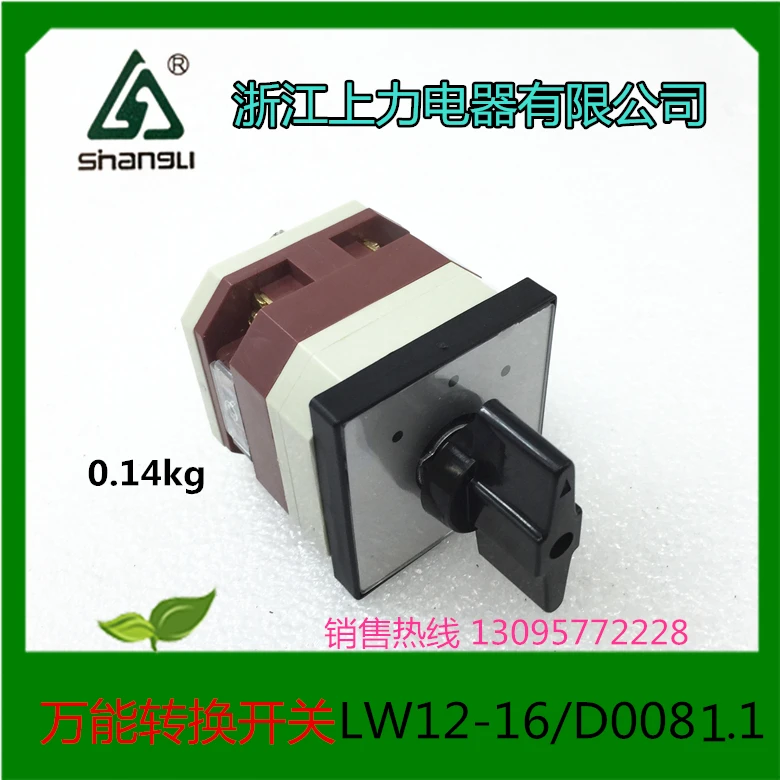 Zhejiang on the power of the universal conversion switch LW12D-16/2 LW12-16/D0081.1