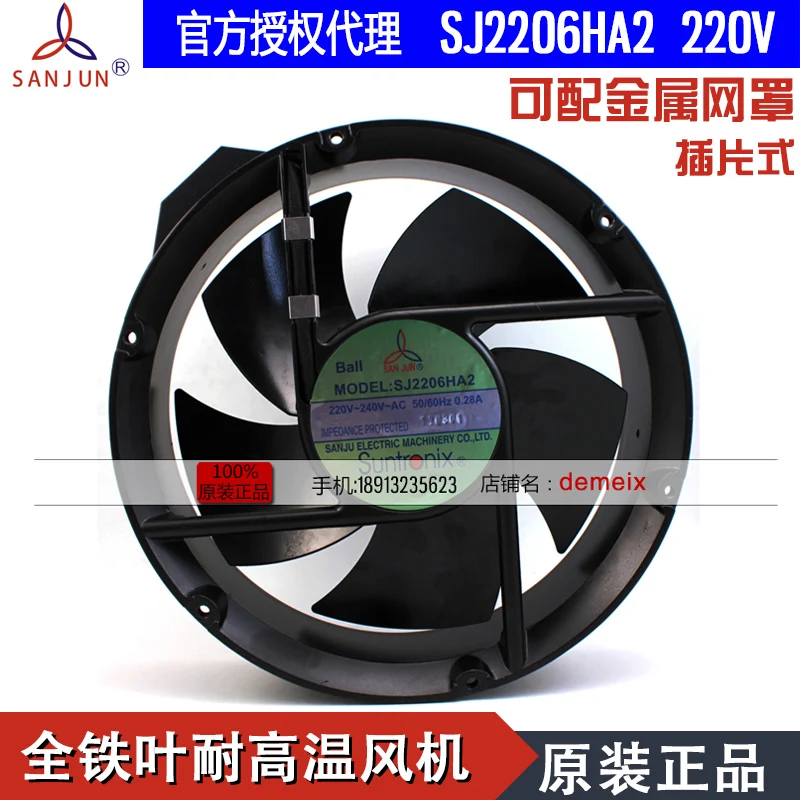 

NEW Suntronix SAN JUN SANJUN SJ2206HA2 220V 0.28A 22060 metal fan leaf high temperature resistance round cooling fan