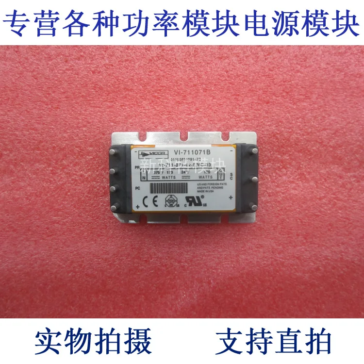 

VI-711071B 375V-24V-150W DC / DC power supply module