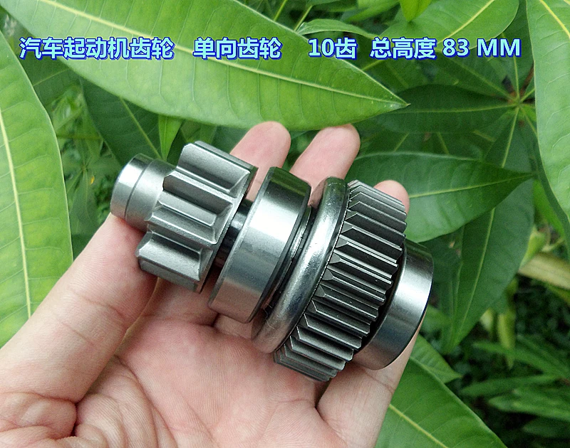 Digging machine engineering vehicle starter accessories start motor gears one - way gear clutch 10 teeth