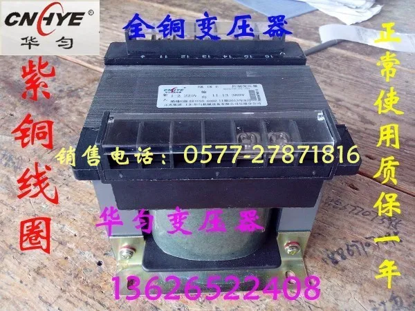 Full copper transformer BK-800VA isolation control single phase transformer 380/220v full copper Hua uniform brand