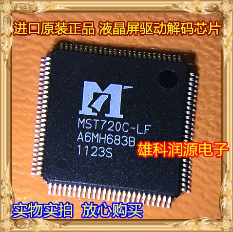 1Pcs MST720C-LF