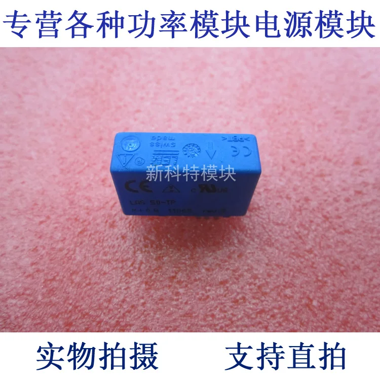 

LAS50-TP 50A current sensor