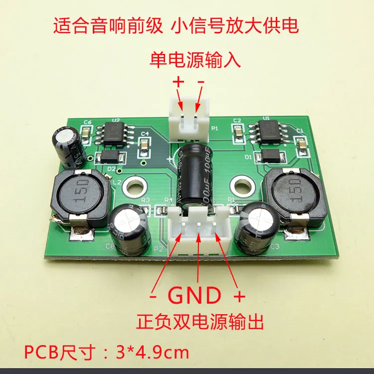 Audio Pre Stage DC Single Power Supply Positive and Negative Dual Power Buck Module 12V to 10 V 24 V to 5 V