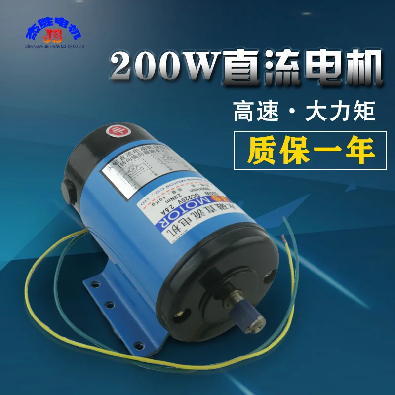 

DC 220V 200W1800rpm motor permanent magnet motor high power adjustable speed forward and reverse large torque
