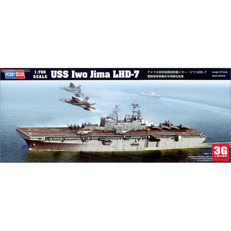 Hobbyboss Trumpeter  1/700 scale ship 83408 USS IWO JIMA LHD-7 battleship assembly model kits Modle building scale battleship