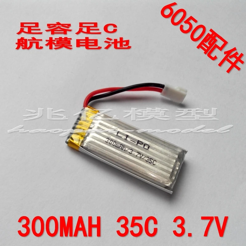 Specials 6050 no aileron 2.4G 6 channel 3D helicopter accessories 300mAh3.7V 35C battery