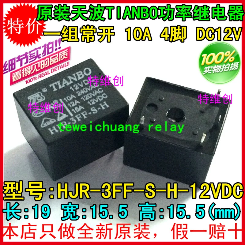 

Free Shipping 100% new original relay 10pcs/lot HJR-3FF-S-H 12VDC 12V 4PIN 10A T73