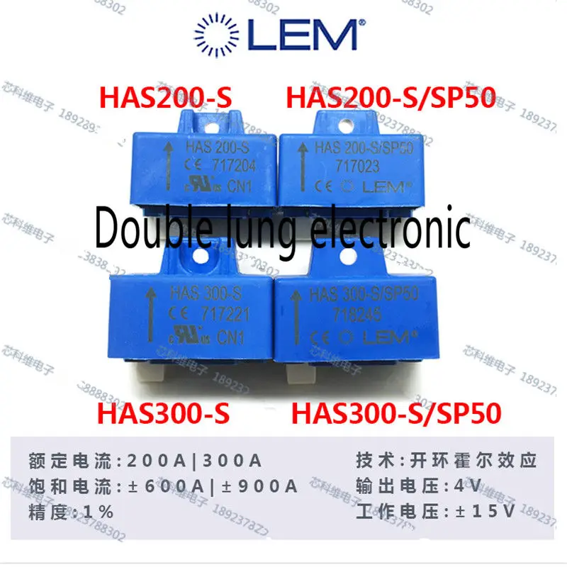 HAS200-S HAS200-S/SP50 HAS300-S HAS300-S/SP50  CURRENT SENSOR HALL 200A-300A AC/DC