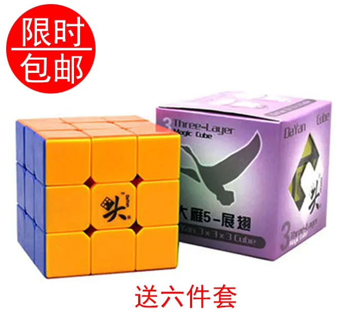 2014 New Puzzle toys Wild Goose Magic Cubes Three stepsr Magic Squares Professional Magic Cubes for Child Kids /Grownups Gift