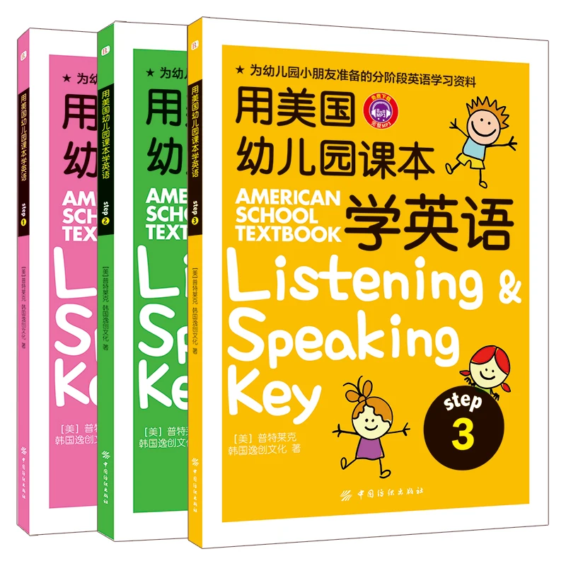 New 3pcs/set Lestening and Speaking Key American School Textbook: Easy to Learn English Children Enlightenment Picture Books