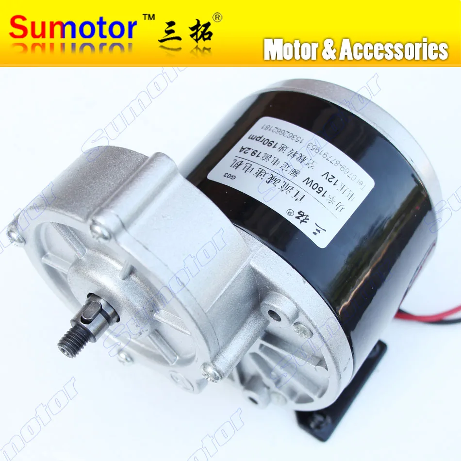 DC 12V 150W 150RPM High Torque metal gear box reducer DC Motor for Industry machine Bicycle Electric vehicle speed variable