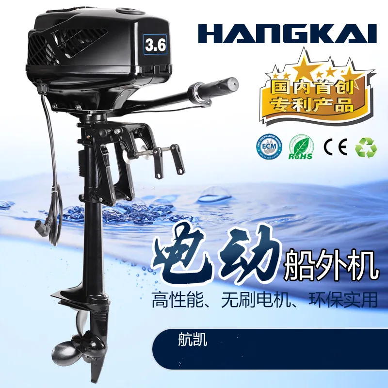 New HANGKAI 3.6HP Brushless Electric Boat Outboard Motor with 48V 800W Output Fishing Boat Engine