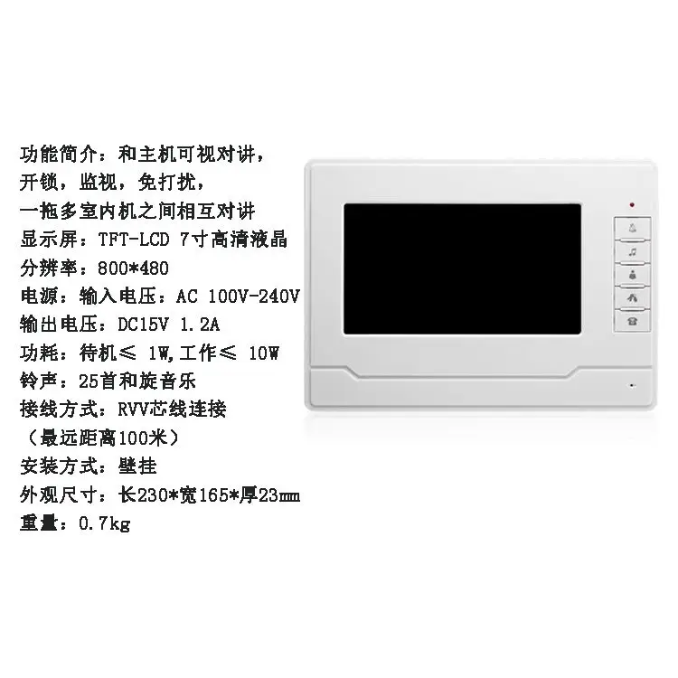 7 Inch TFT Monitor Video door phone