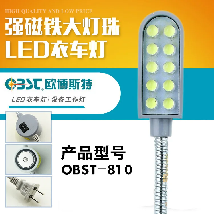 machine 10 LED lamp light machine lighting lamp for sewing machine strong magnet super energy-saving lamp 810 clothing