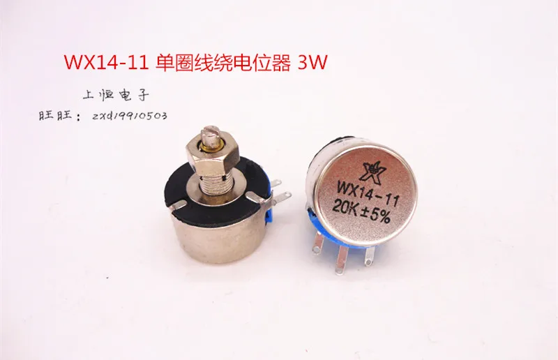 

WX14-11 (with lock neck) single coil around the potentiometer 3W 1K 2K2 4K7 10K 20K 22K