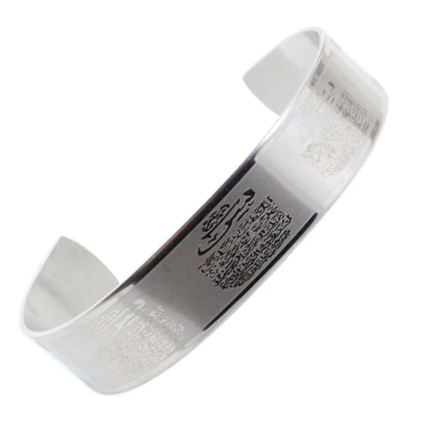 Muslim Allah YASEEN Stainless Steel Bracelet Bangle