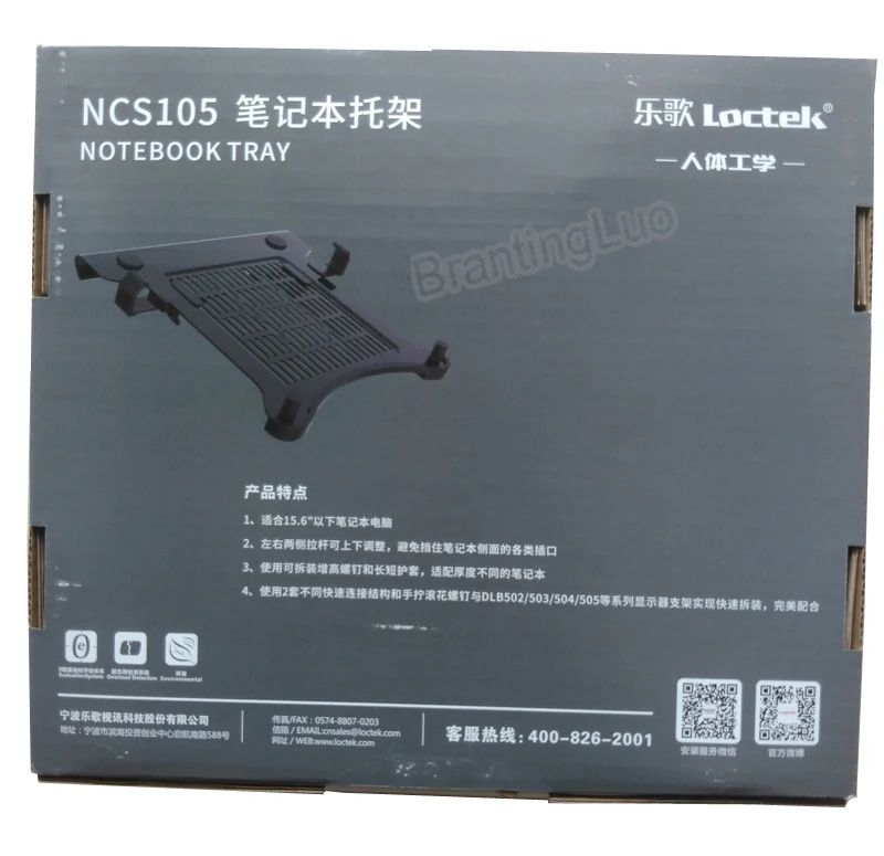 Loctek NSC105 Soporte Portátil Ajustable 10,1"-17,3" para Notebook - imagen 3