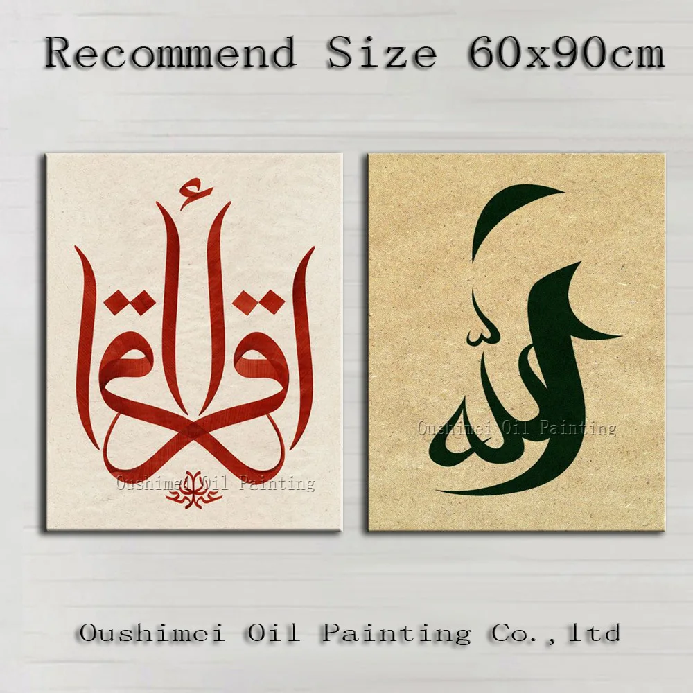 

High Quality Abstract Islamic Calligraphy Painting On Canvas Hand-painted Arabic Calligraphy Painting Decoration For Living Room