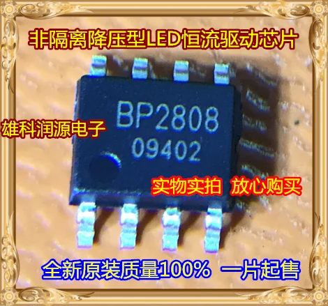 

10 шт. BP2808 BP2808B SOP-8
