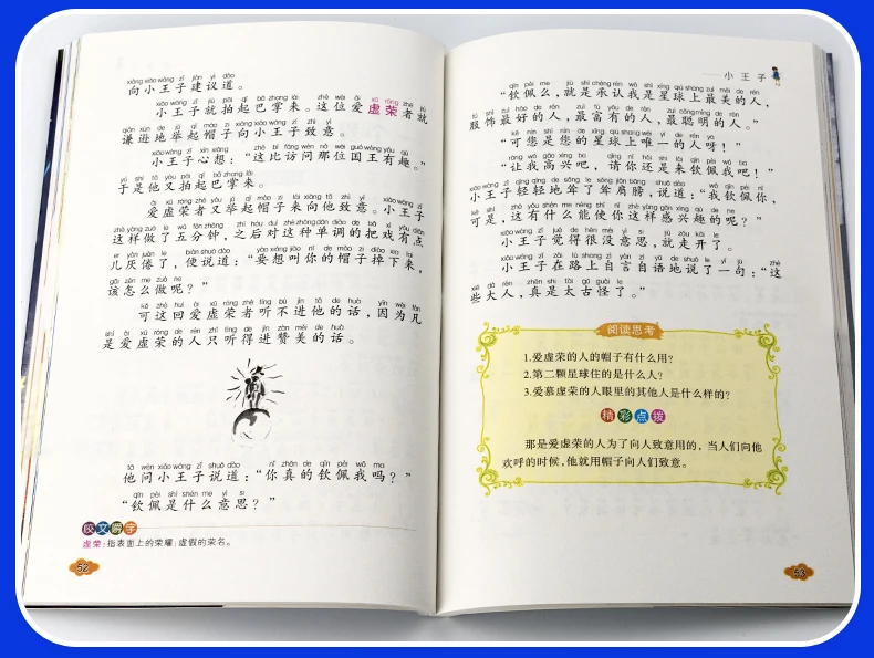 Imagem -04 - Novos Livros de Leitura Clássicos do Pequeno Príncipe para Estudantes da Escola Primária Chinesa Caracteres Chineses Simplificados com Pinyin