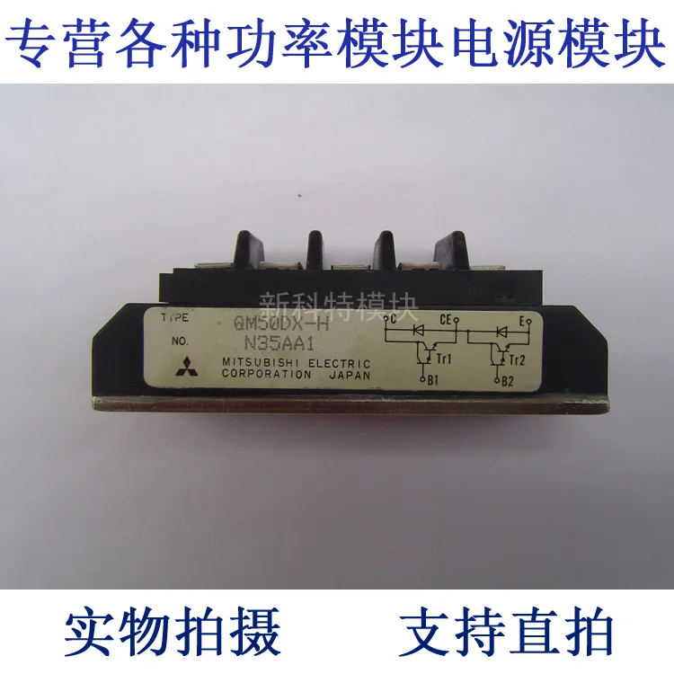 

QM50DX-H 50A500V 2-element Darlington module