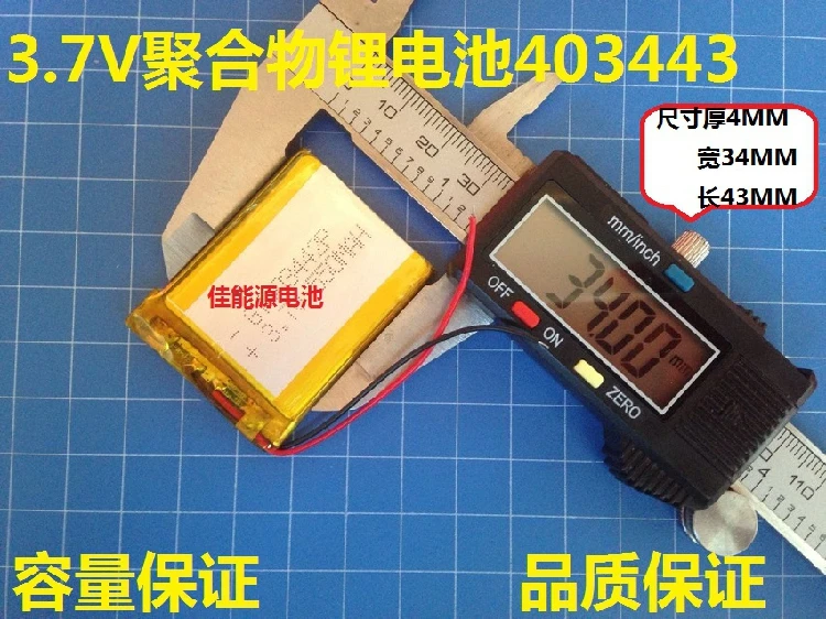3.7V بطارية ليثيوم بوليمر 403443 700MAH سجل القيادة الكتب E Luhang المستكشف قابلة للشحن خلية ليثيوم أيون