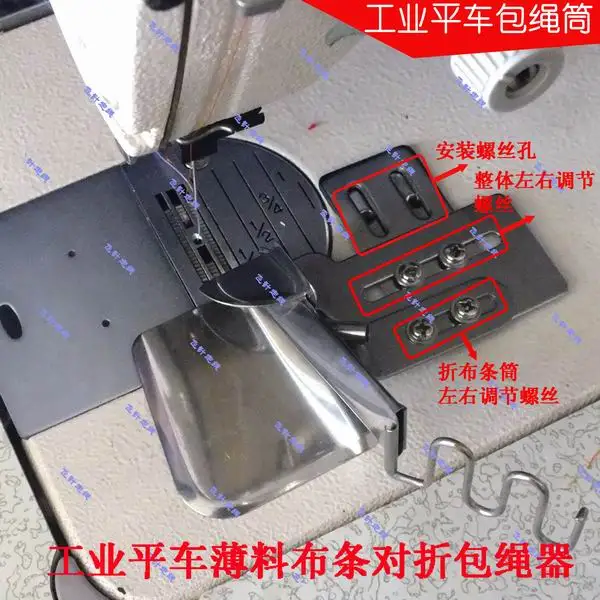 Industrial sewing machine accessories flat cloth bag strips The rope pull cylinder leading edge device pistol piping