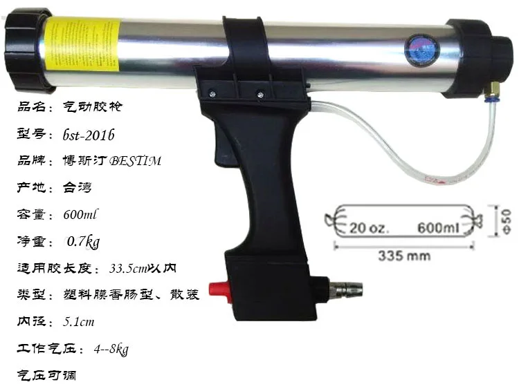 

Taiwan Bo Siting glass glue gun pneumatic gun silicone gun 201b400ml