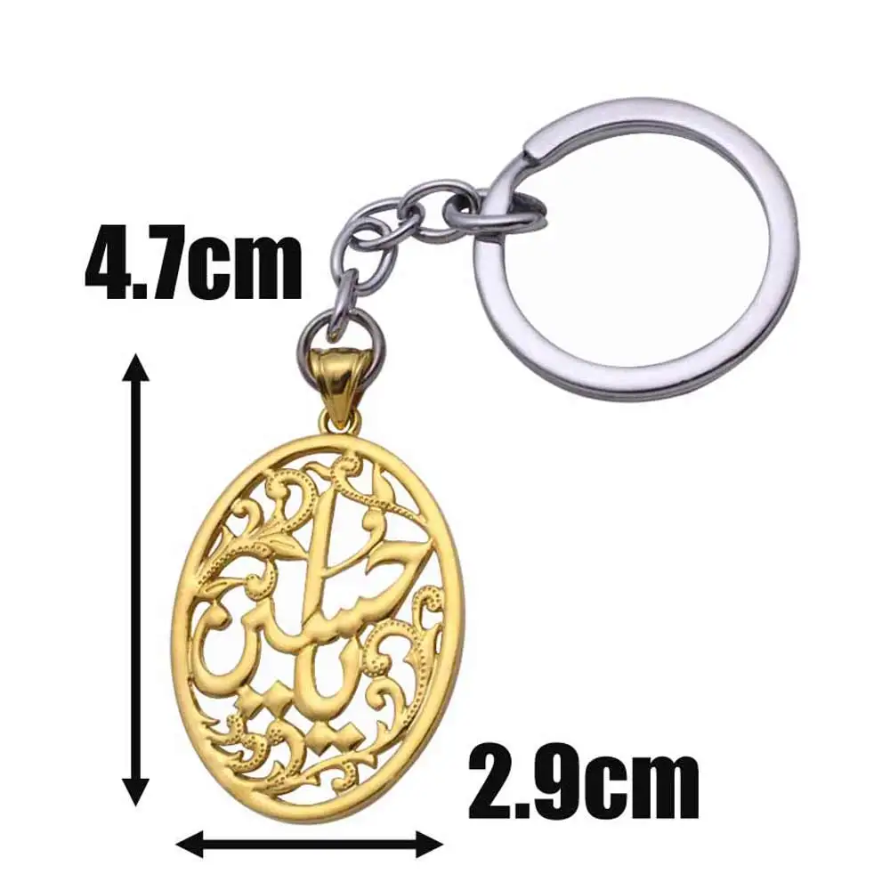 zkd   Islamic Shia Imam Hussain key ring & key chain