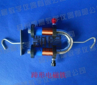 

horseshoe electromagnet Principle of electromagnetic crane Physical experimental equipment teaching equipment
