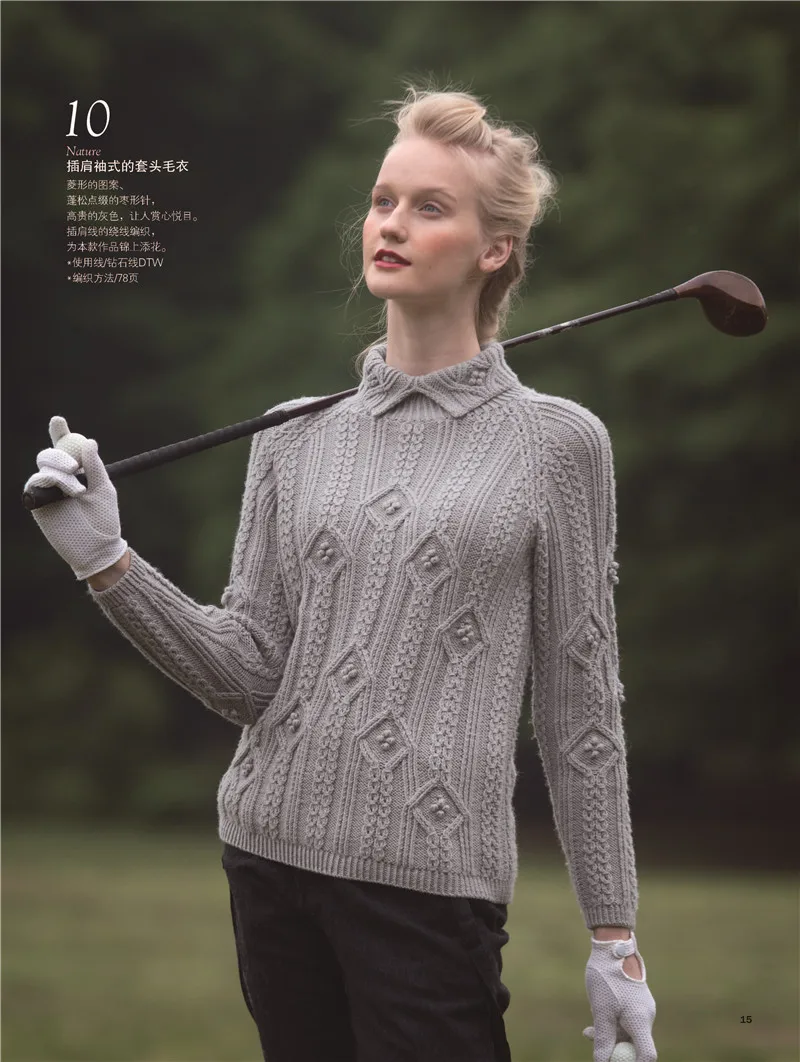 Couture Knit book by Japenese Shida Hitomi piękny wzór sweter tkactwo 4-kolorowe kreatywne wzory chińska wersja