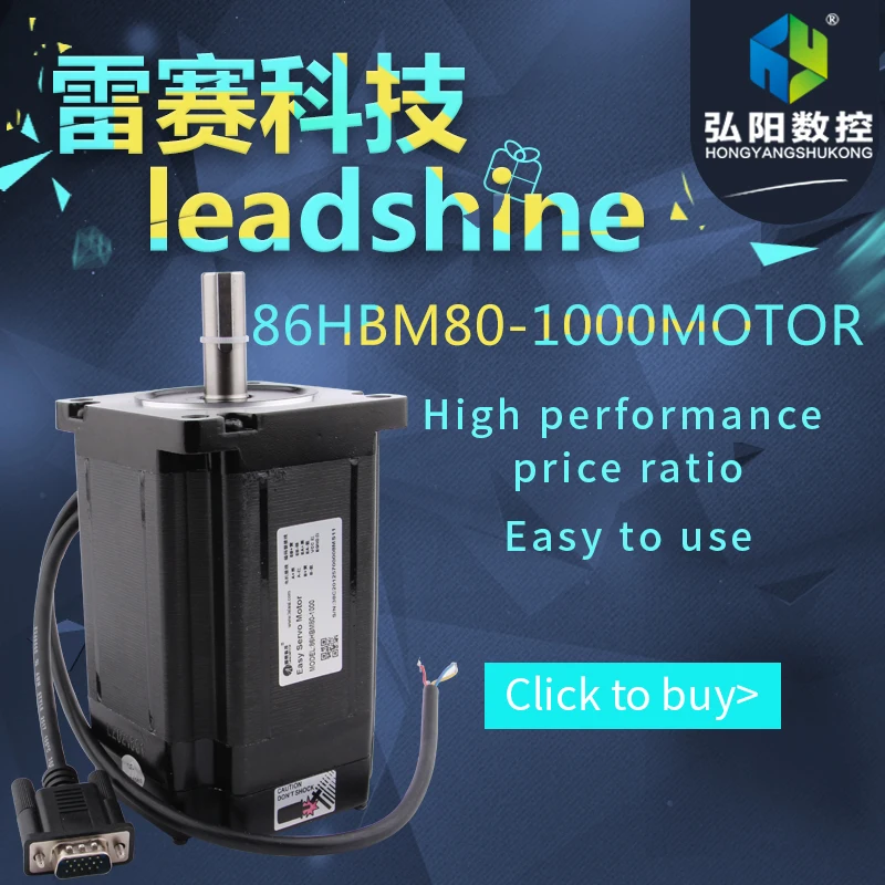 SET OF New Leadshine Easy Servo Driver H2 758 and Hybrid servo motor  a set can input AC 75V 8 NM HBS758 upgrade driver