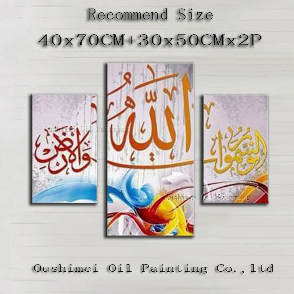 

Top Skills Artist Handmade Top Quality Abstract Colorful Islam Calligraphy Oil Painting On Canvas Arab Calligraphy Decoration